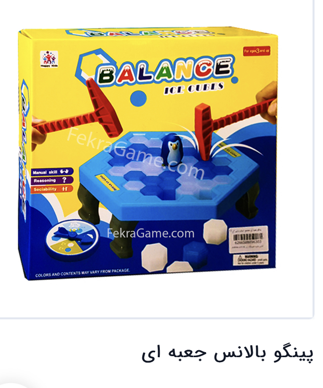 پینگو بالانس جعبه ایی مدل 1