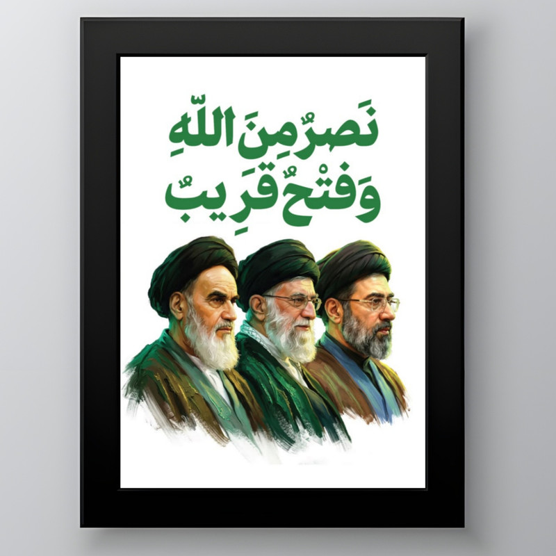 تابلو طرح رهبران جمهوری اسلامی ایران با آیه نصر مدل دکوراتیو مذهبی فریم مشکی