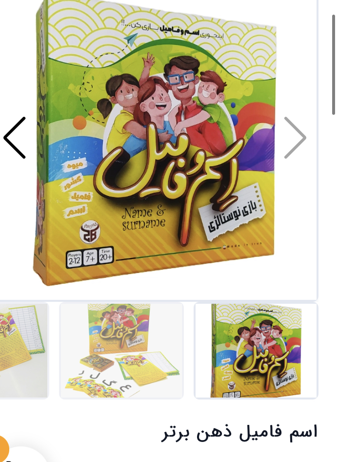 اسم و فامیل جدید مدل 1