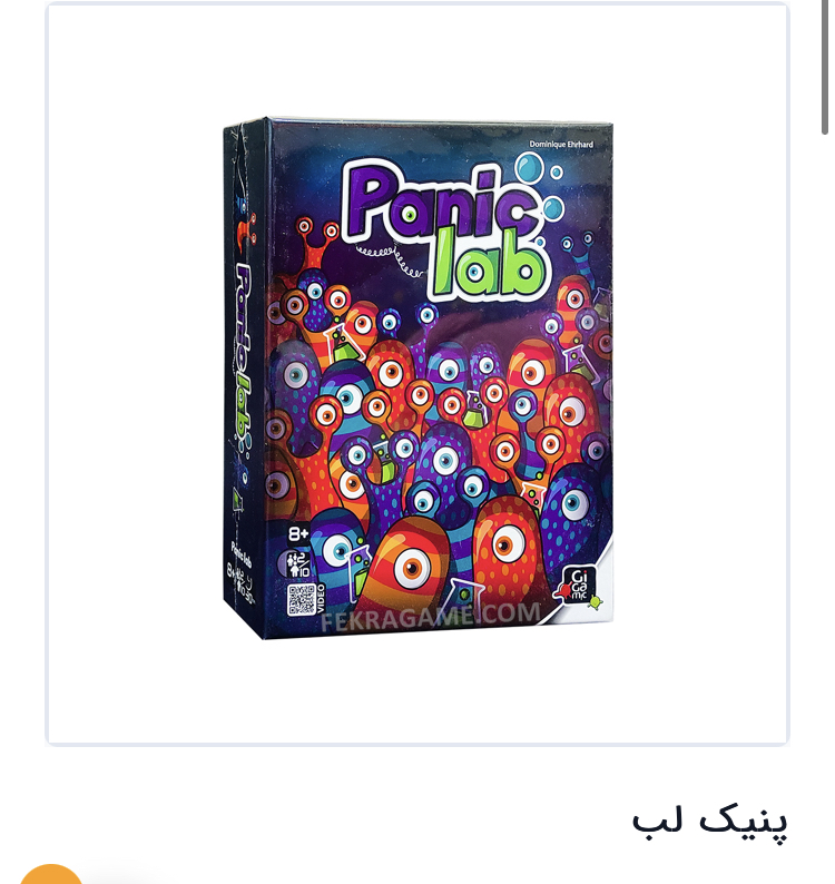 پینک لب