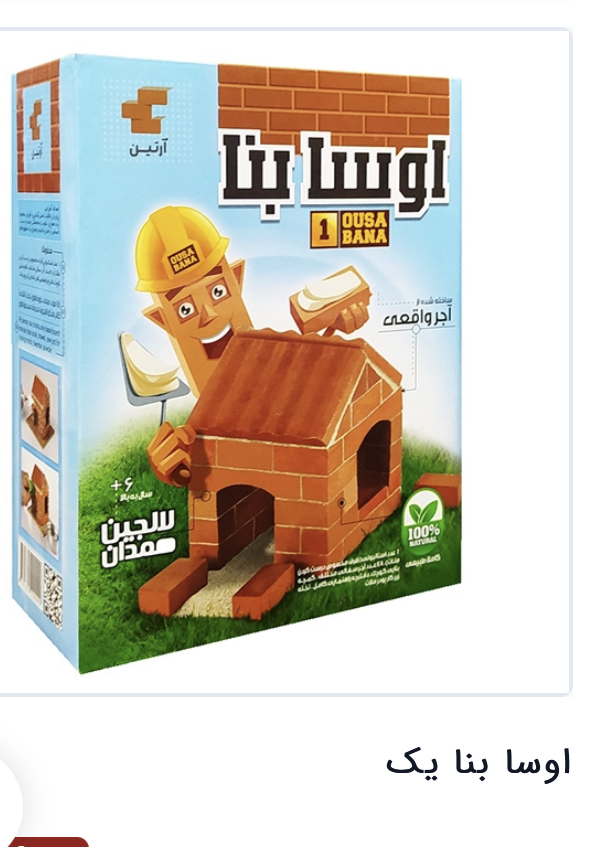 اوستا بنا مدل 1