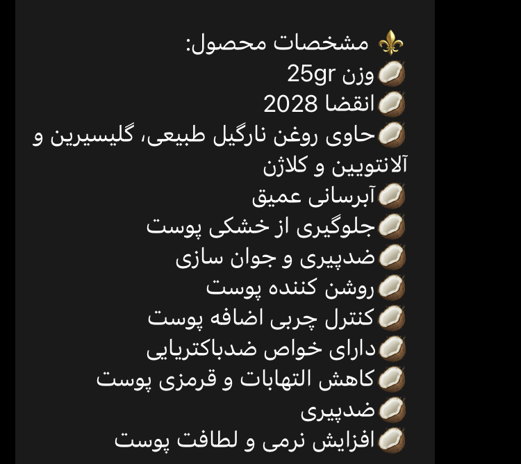 ⚜️ ماسک ورقه ای نارگیل کورمسیک