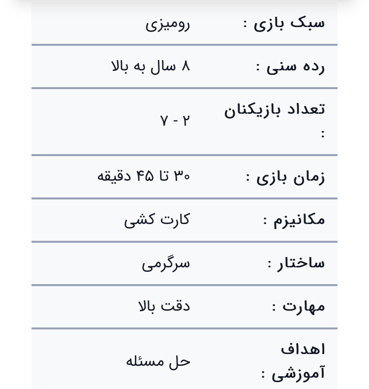 محصول گینزا