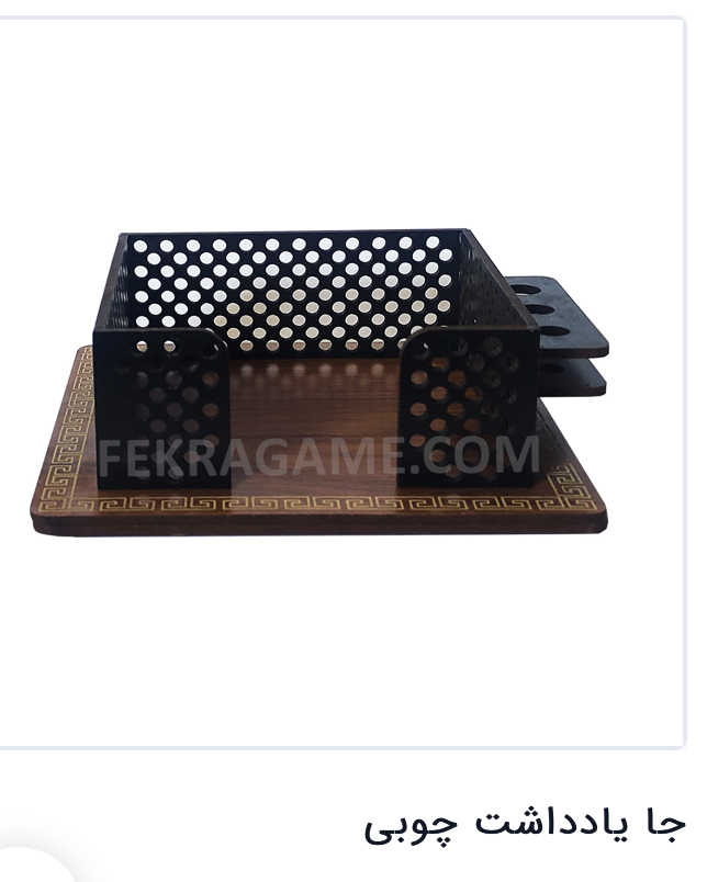 جا یادداشت چوبی مدل 1