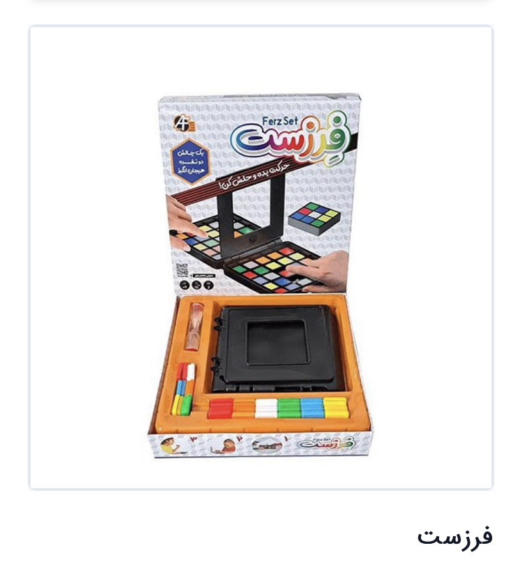 محصول فرزست مدل 1