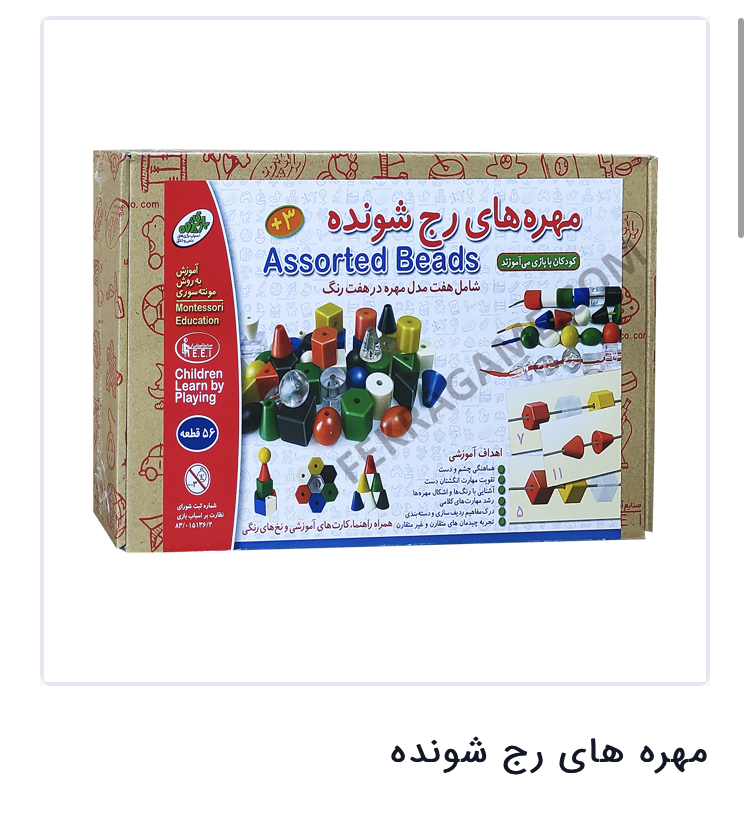 مهرهای رج شونده مدل 1