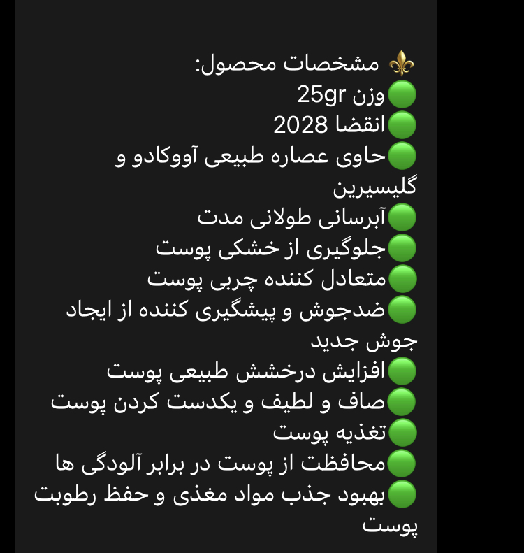 ⚜️ ماسک ورقه ای آووکادو کورمسیک