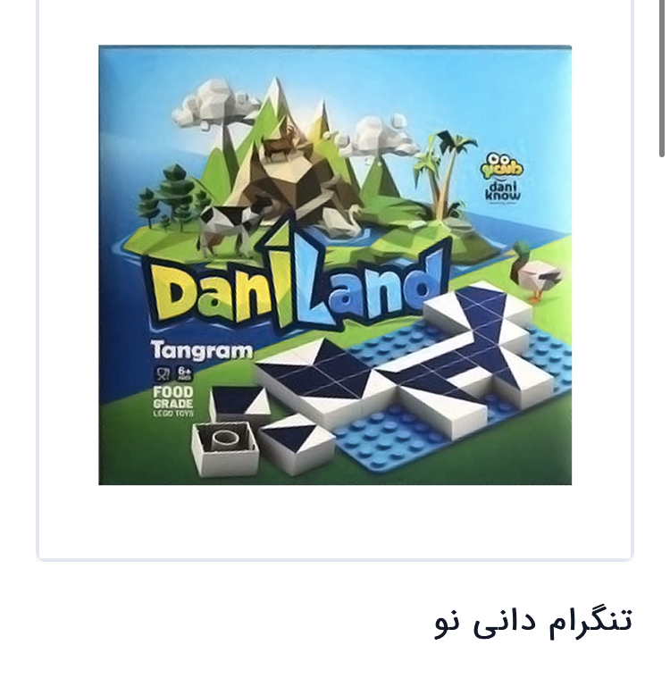 تنگرام دالی نو