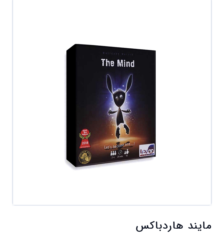 مایند هاردباکس مدل 1
