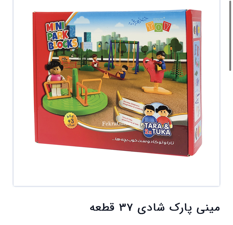 پارک شادی 37 قطعه مدل 1