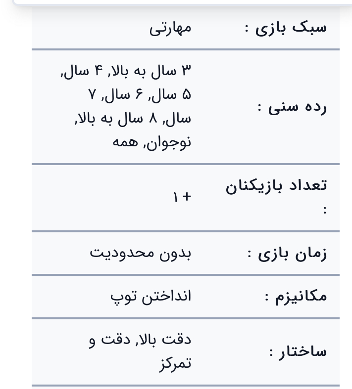 بسکتبال بزرگ مدل 1