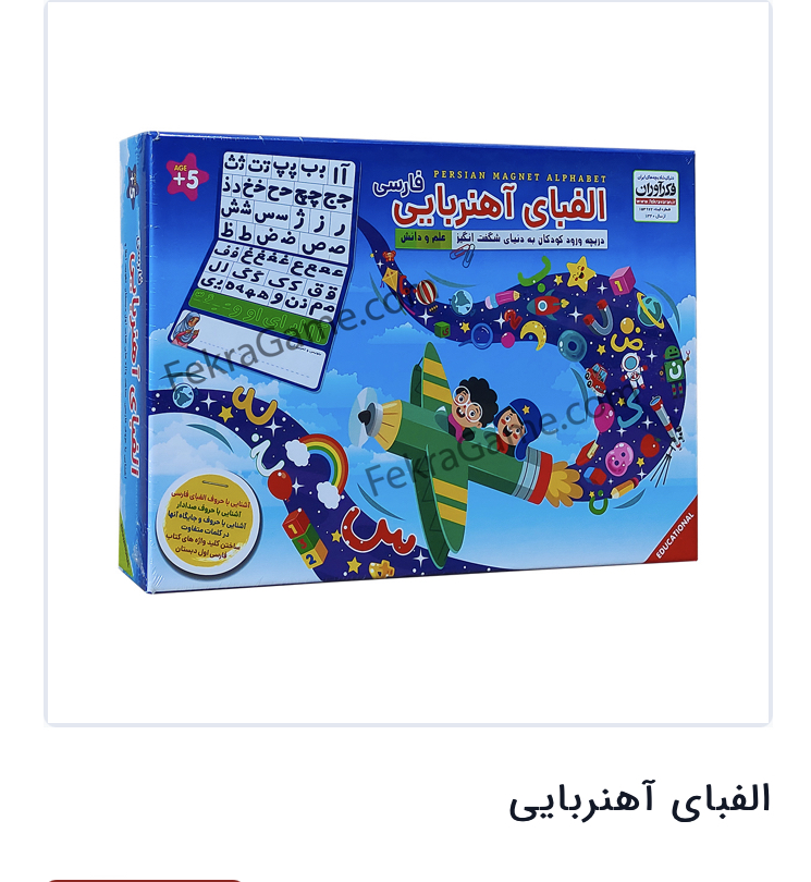 القابی اهنربایی مدل 1