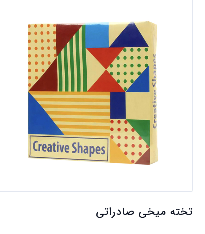 تخته میخی صادراتی مدل 1