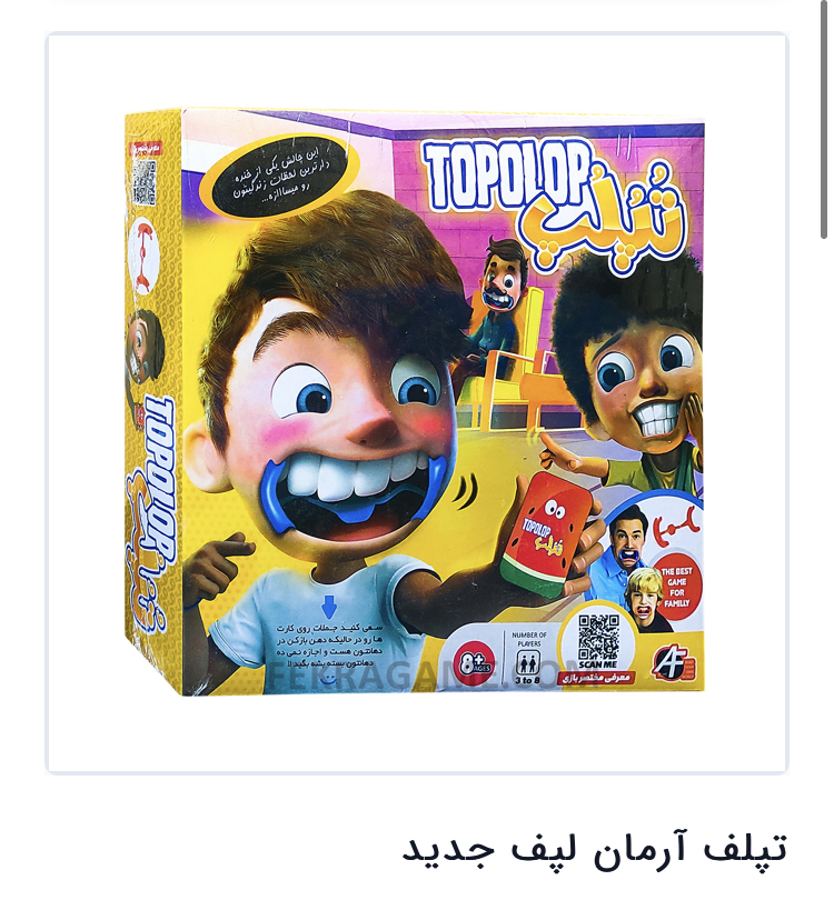 تپلف ارمان مدل 1
