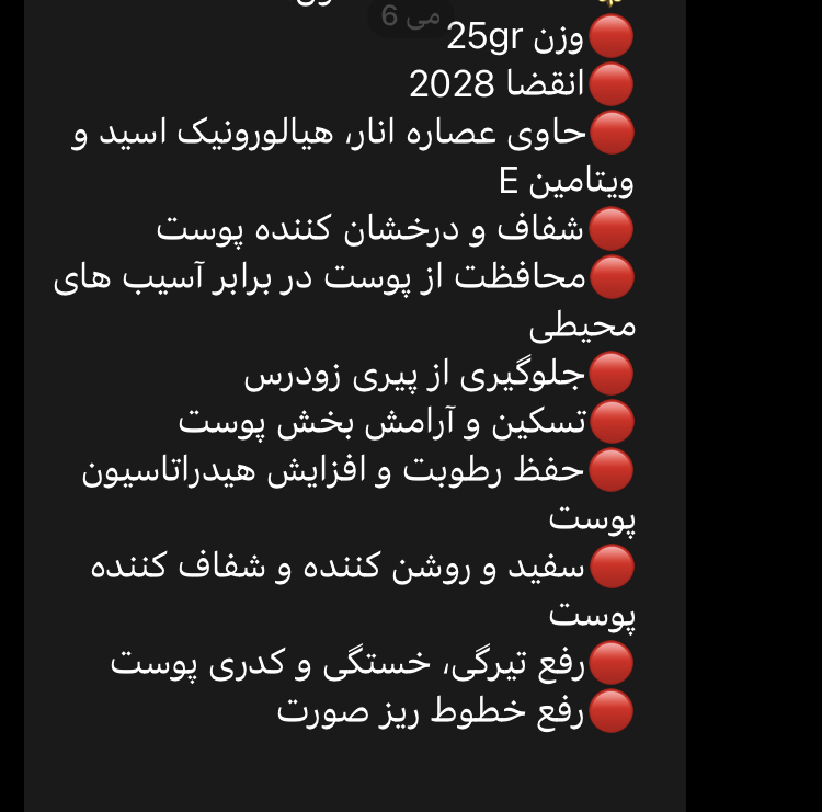 ⚜️ ماسک ورقه ای ضدلک و روشن کننده کورمسیک