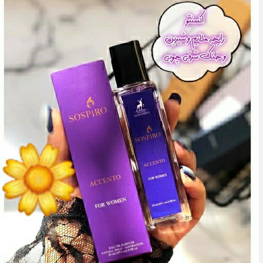 ادکلن سوسپیرو اکسنتو 35 میل الحمبرا Sospiro Accento عطر جیبی