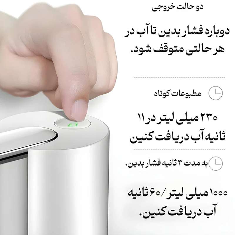 پمپ آب شارژی مدل H-one کد L776 (پس کرایه)