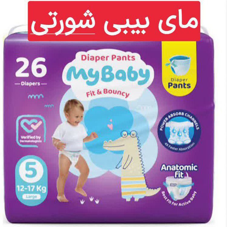 پوشک مای بیبی شورتی شماره5