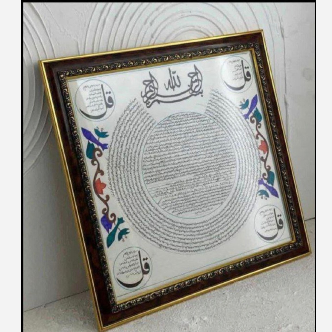 تابلوسه کاره تلفیقی حرز امام جواد