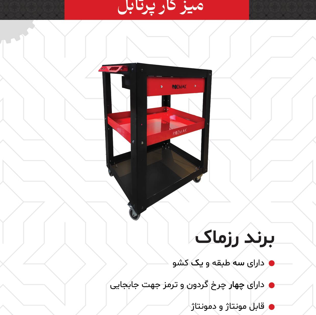 میزکار پرتابل