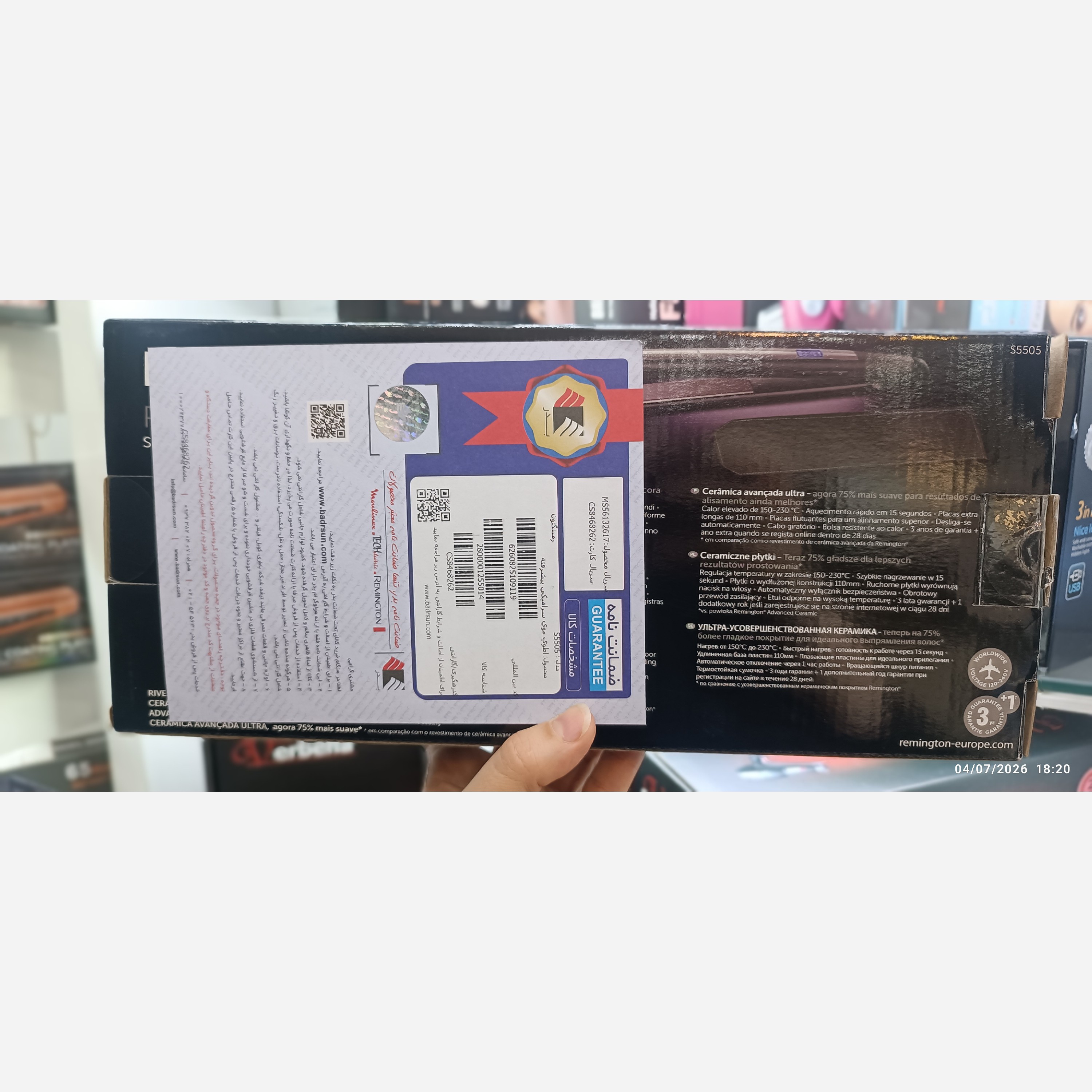 اتو مو رمینگتون مدل s5505