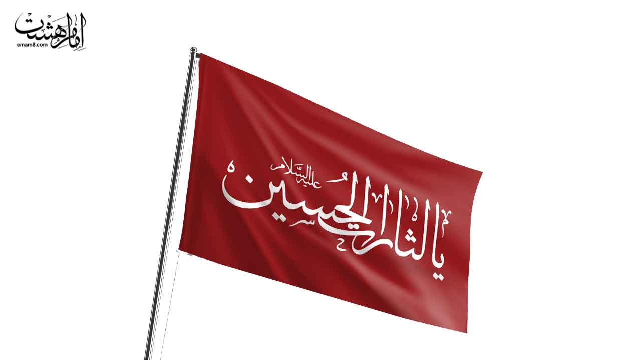 پرچم اهتزاز “یا لثارات الحسین”  کد  29751 سایز 120X70
