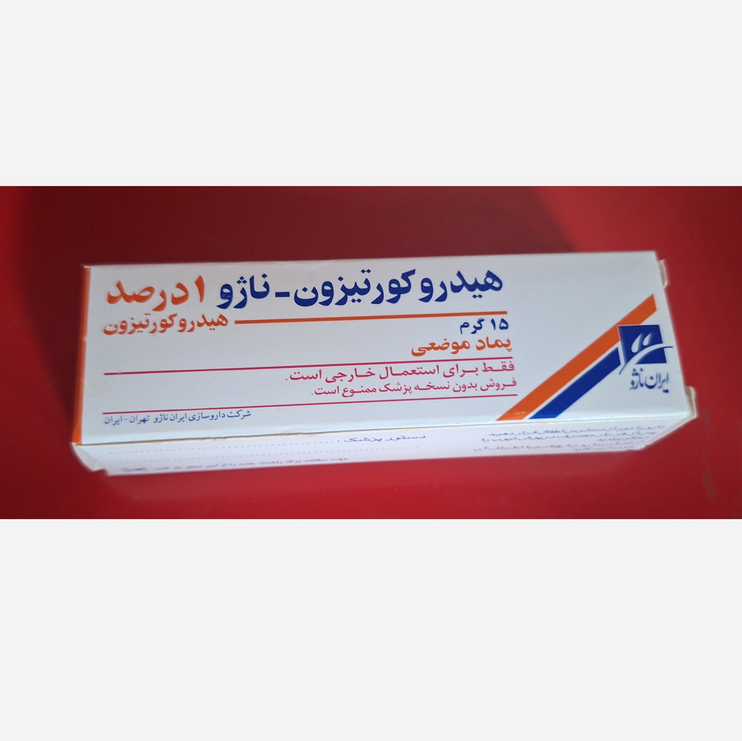پماد موضعی هیدروکورتیزون
