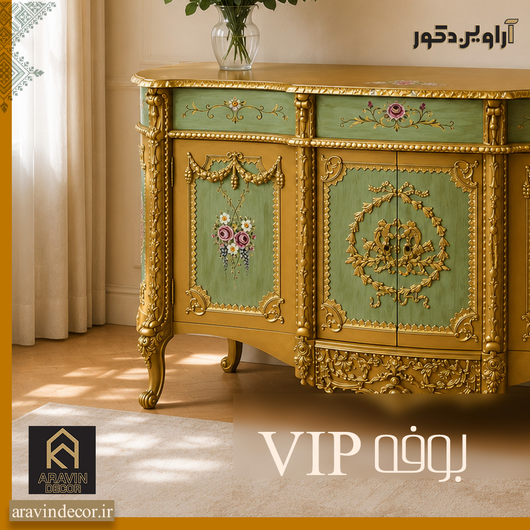 بوفه vip