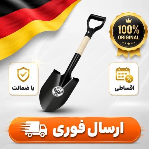 بیل فولادی سفدی و خانگی اقساطی ارسال رایگان