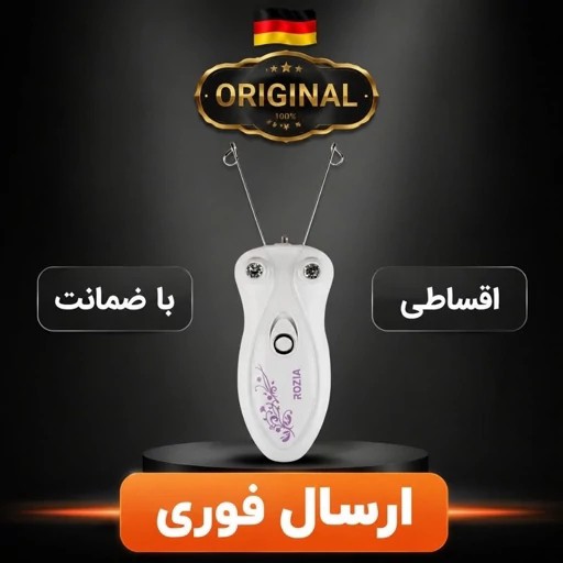 بنداندازروزیا/وارداتی درجه یک/گارانتی دار/اقساطی ارسال رایگان