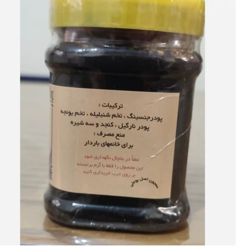 معجون بوعلی سینا اصل دارای حک روی درب و بدنه معجون بو علی سینا
