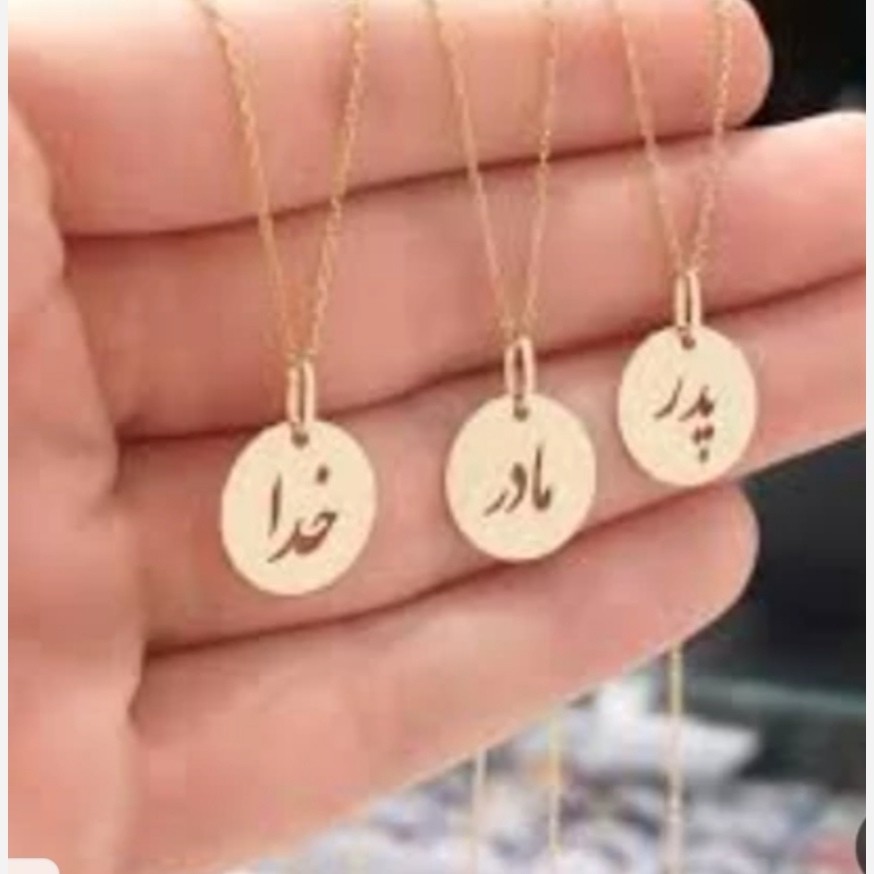 پلاک آویز طلای سکه ای