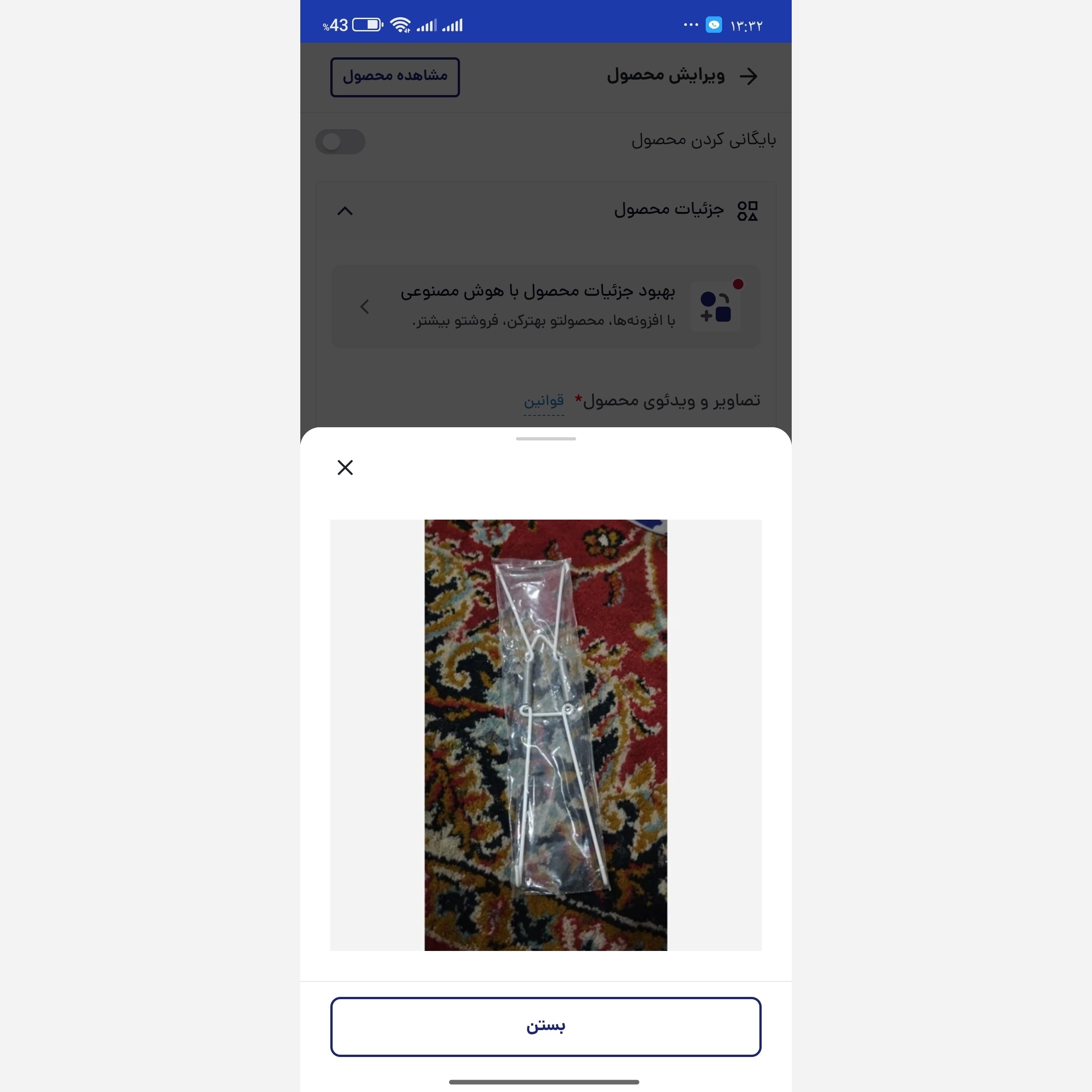 هنگر دیوارکوب خیلی بزرگ