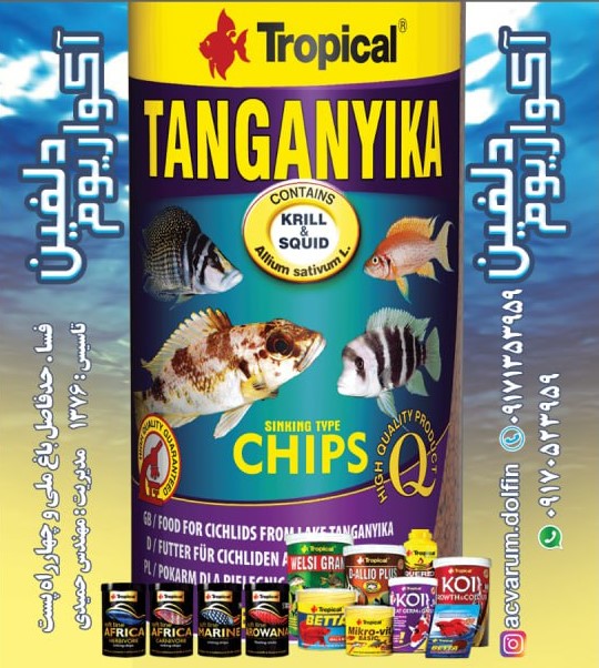 غذا ماهی آکواریوم tanganika chips tropical 40gr