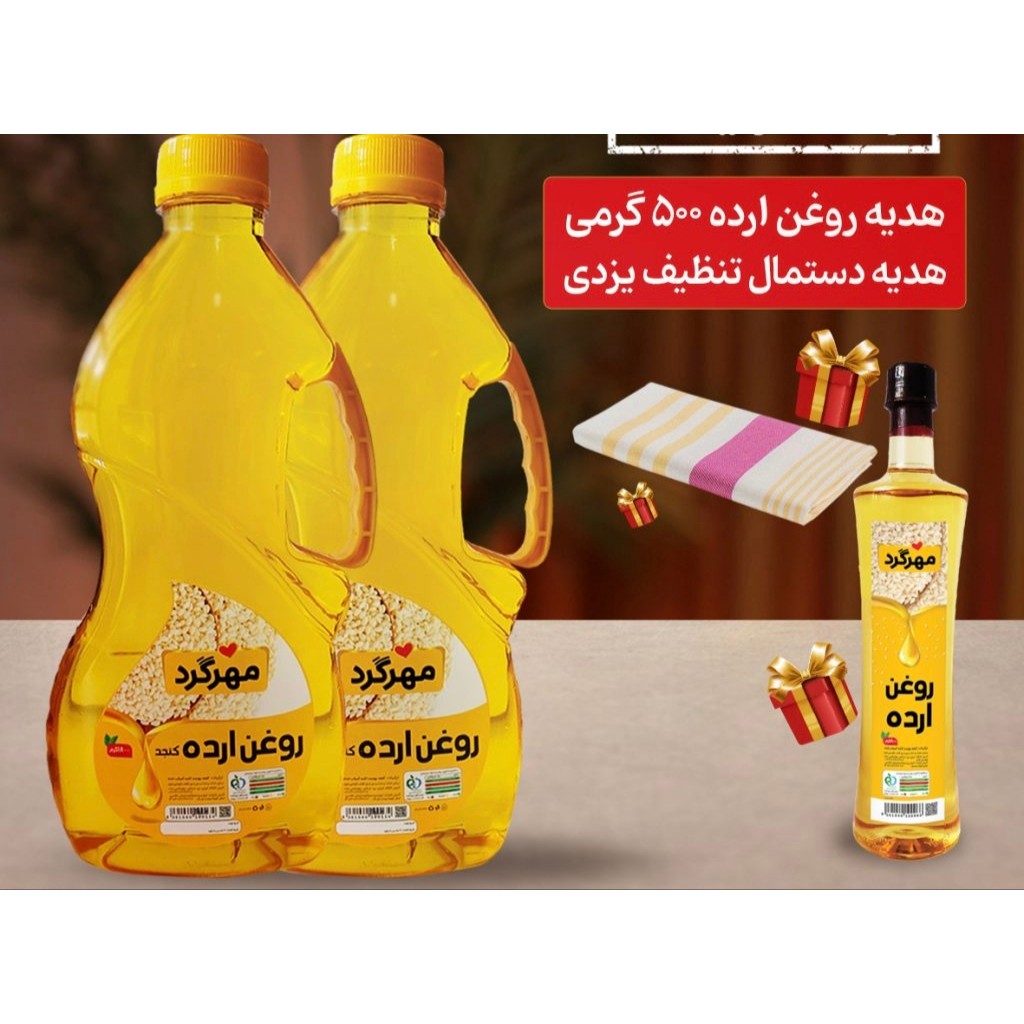 پکیج روغن ارده 2 لیتری
