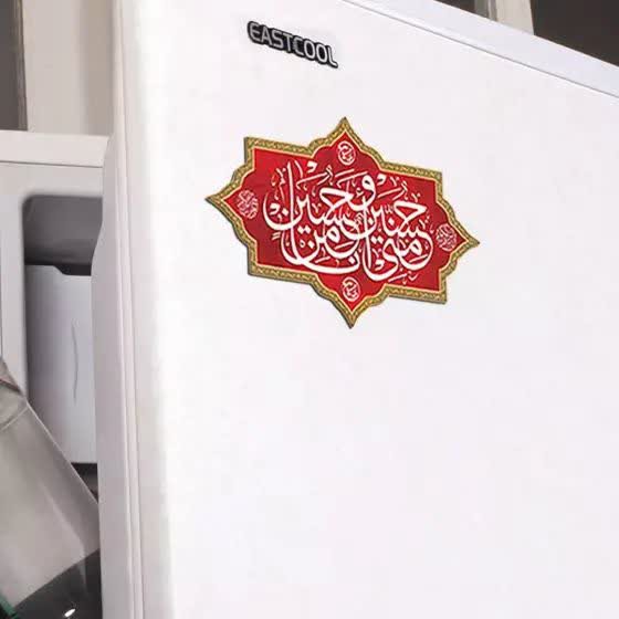 مگنت یخچالی