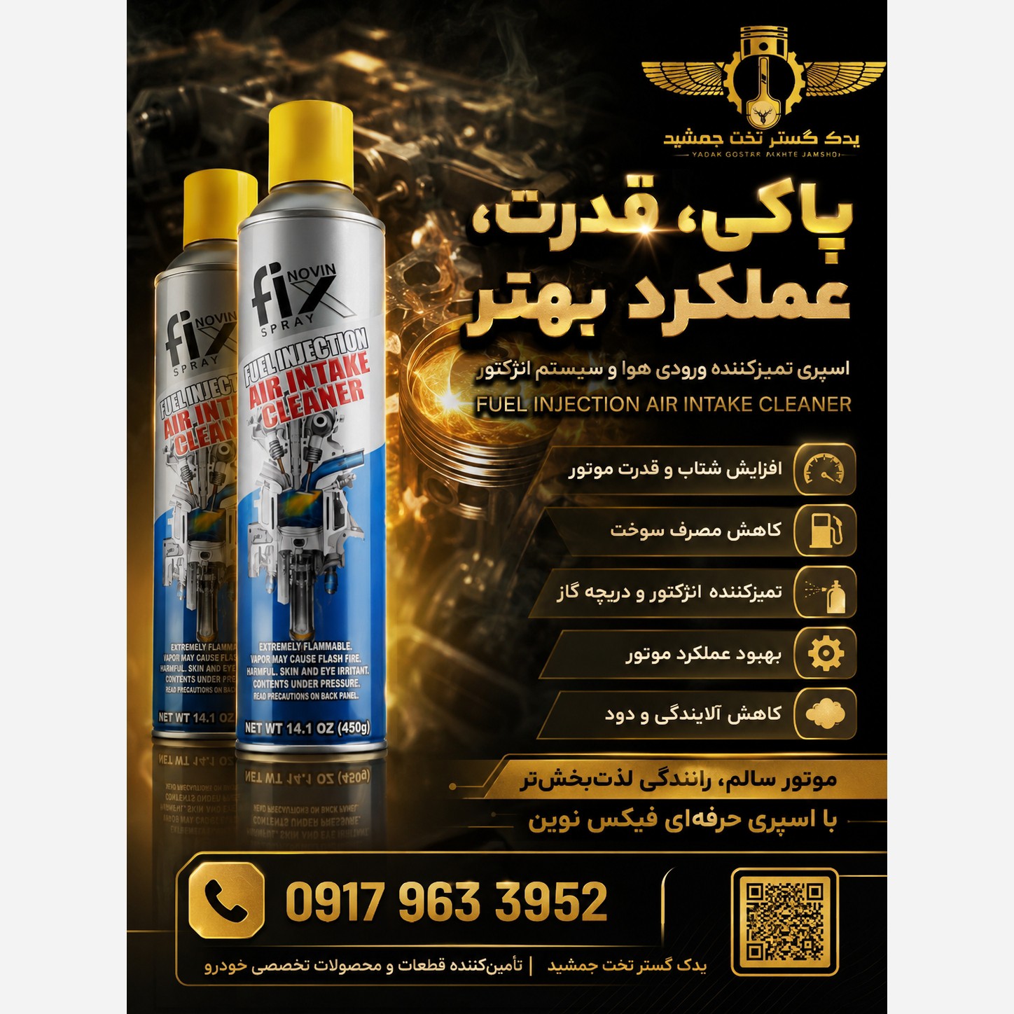 اسپری انژکتور شور fix