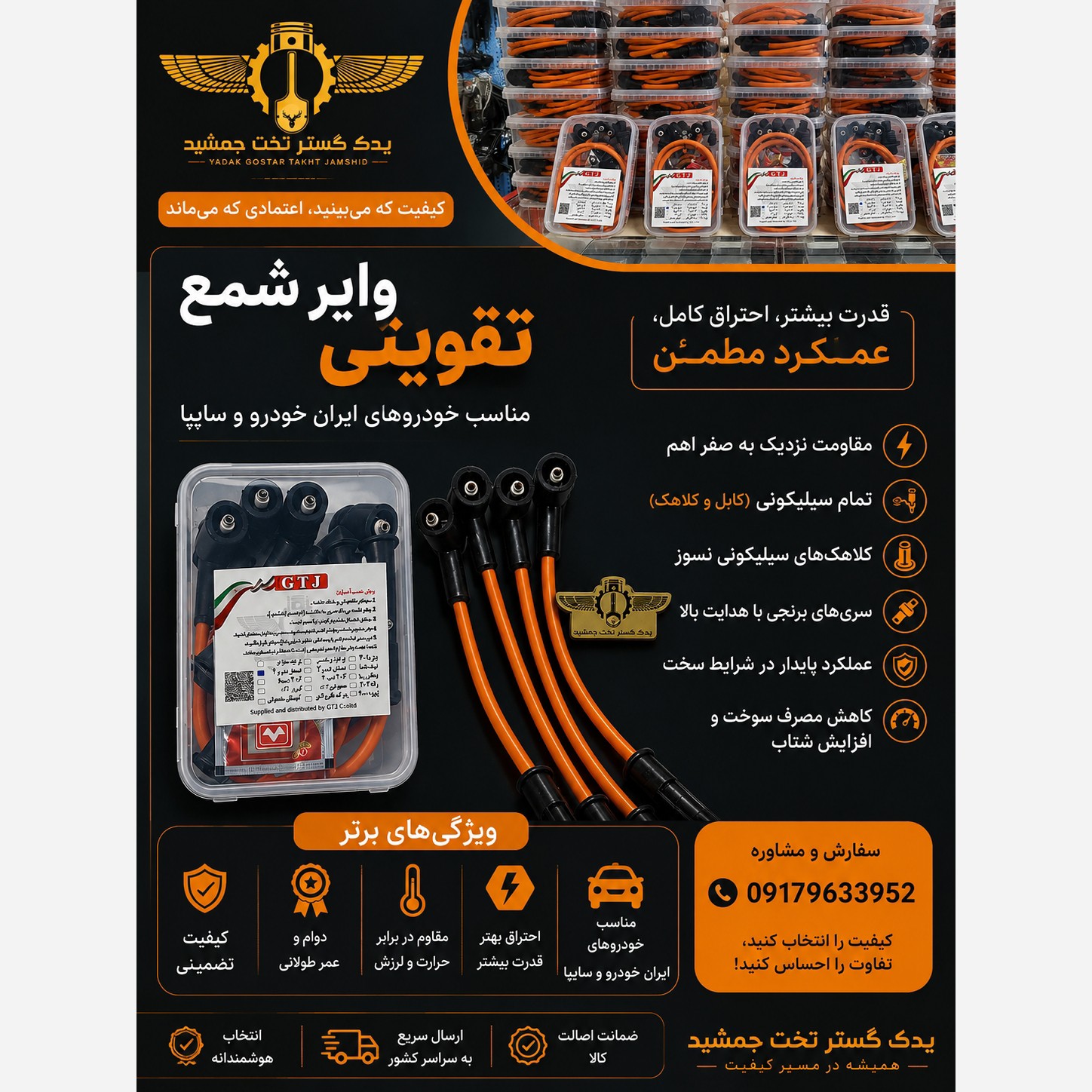 وایر شمع تقویتی پراید زیمنس