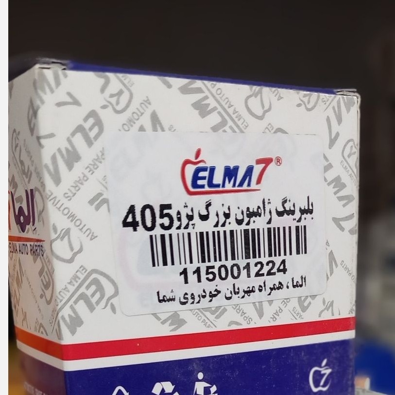 بلبرینگ ژامبون بزرگ پژو405
