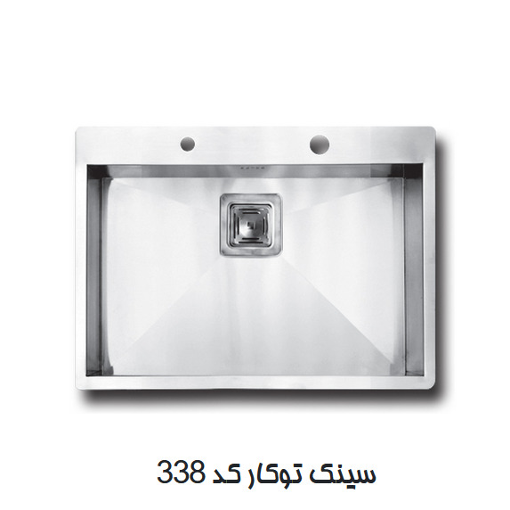 سینک باکسی فانتزی توکار اخوان مدل338