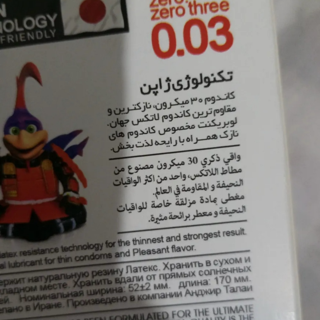 کاندوم ناچ کدس مدل 03بسته 10 عددی