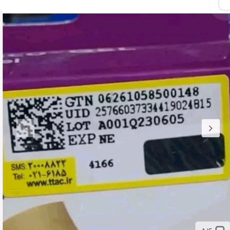 ریمل دایسل
