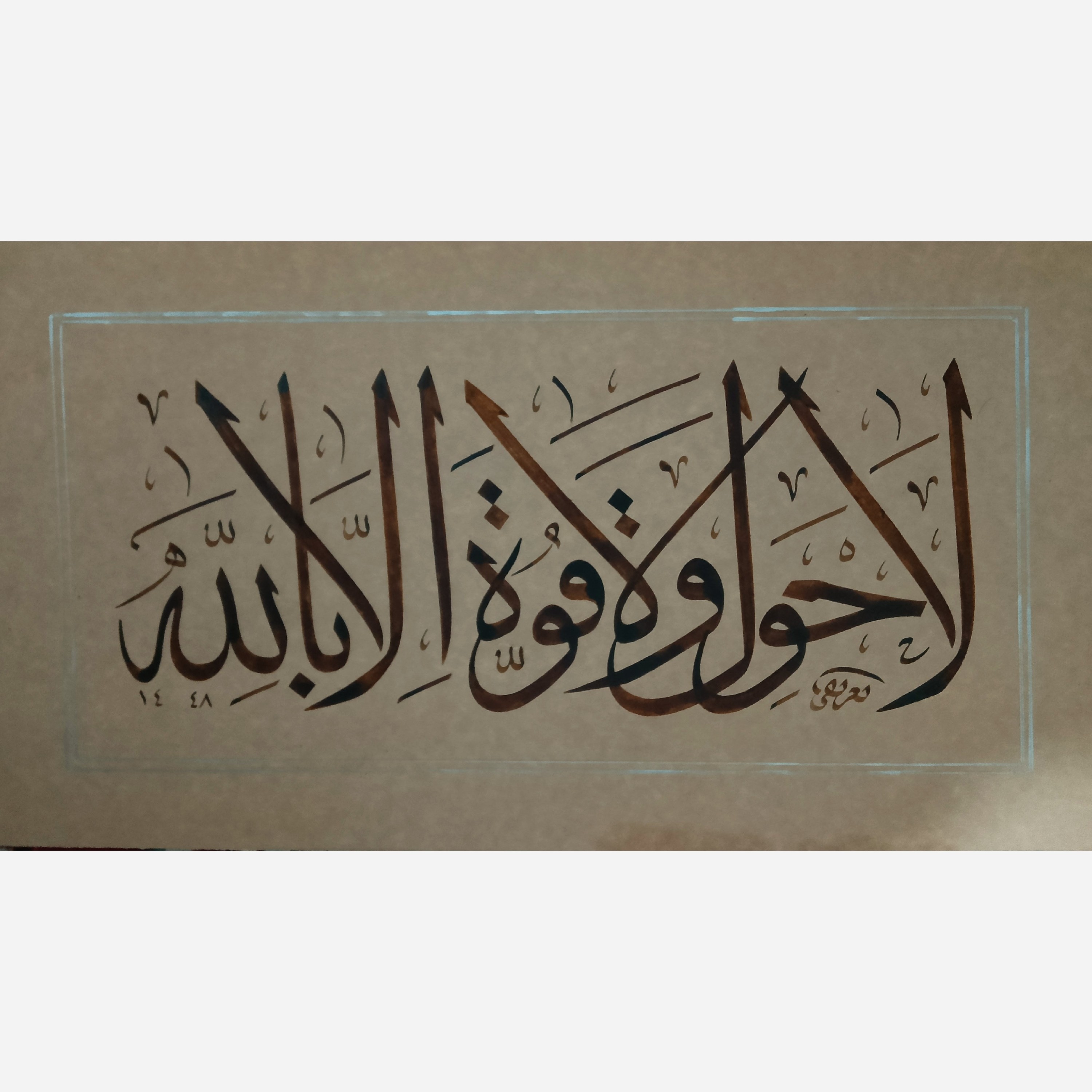 تابلوخوشنویسی وخط ثلث حاکمیت خداوند