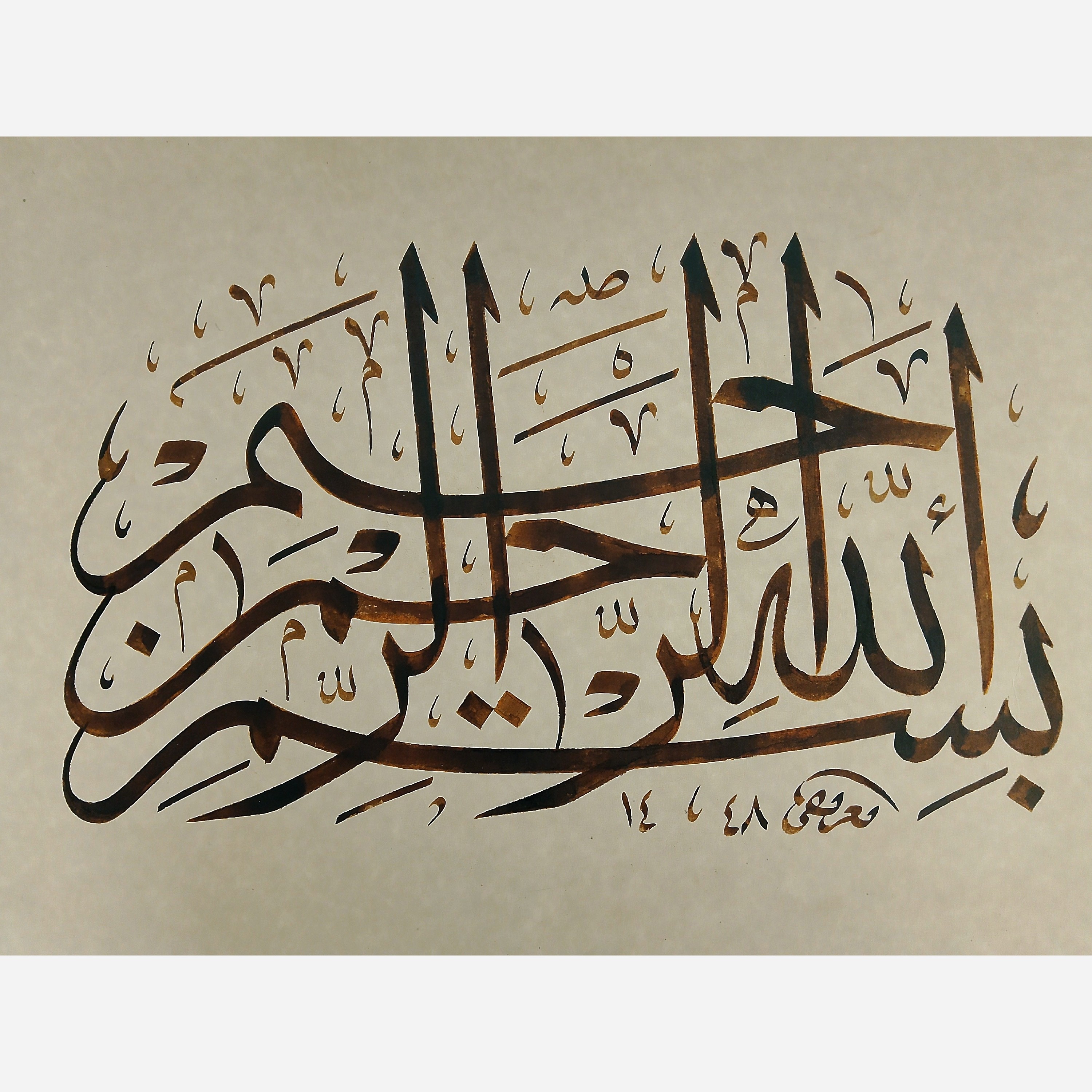 تابلوخوشنویسی وخط ثلث بسم الله الرحمن الرحیم 42