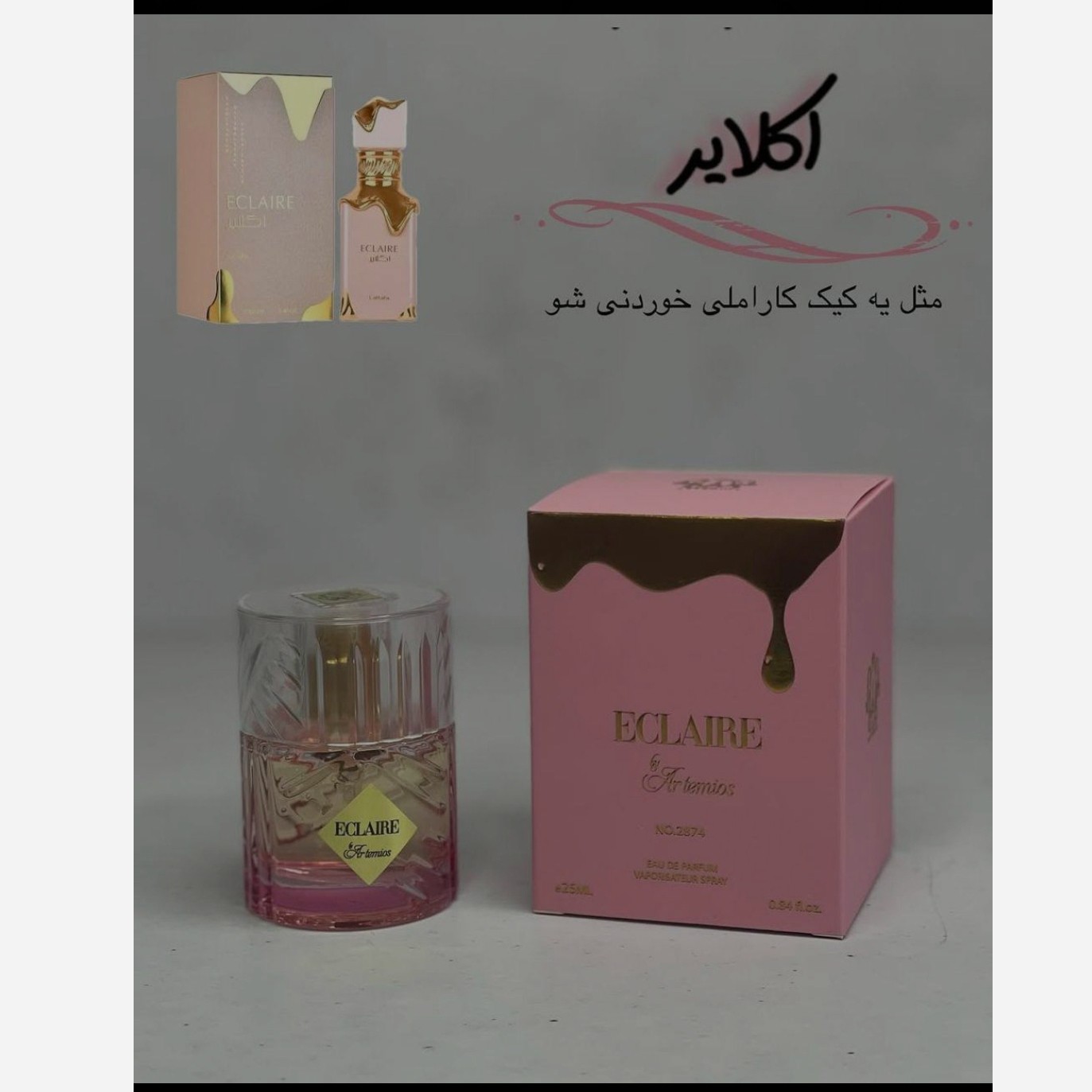 ادکلن اکلایر