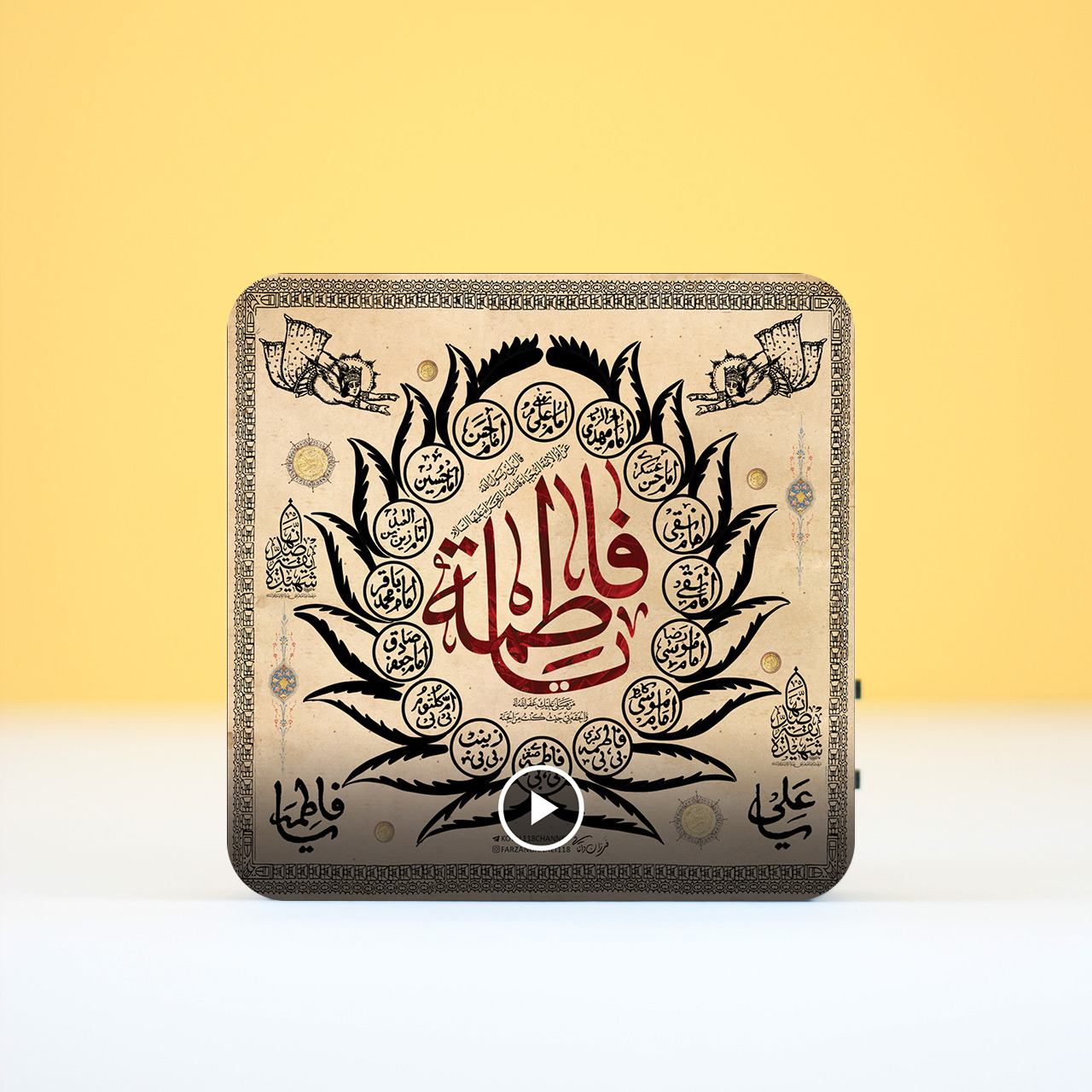 تابلو صوتی مگنتی طرح آل فاطمه (س)