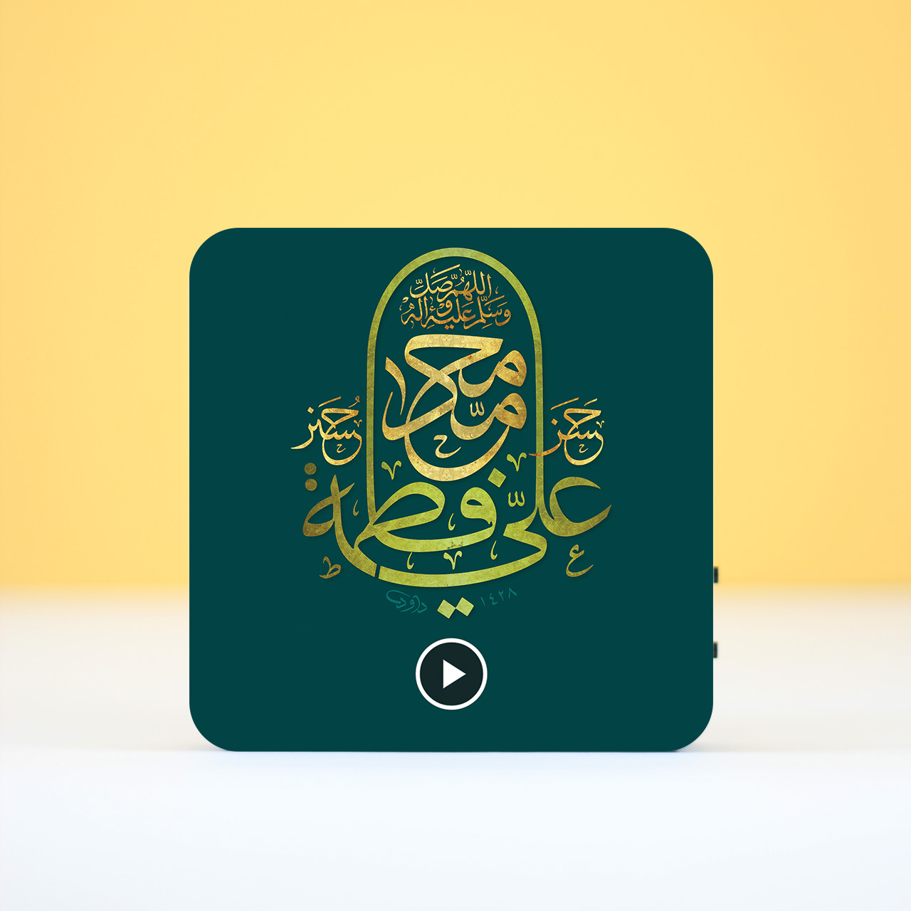 تابلو صوتی برای هدیه طرح پنج تن آل عبا (علیهمالسلام)