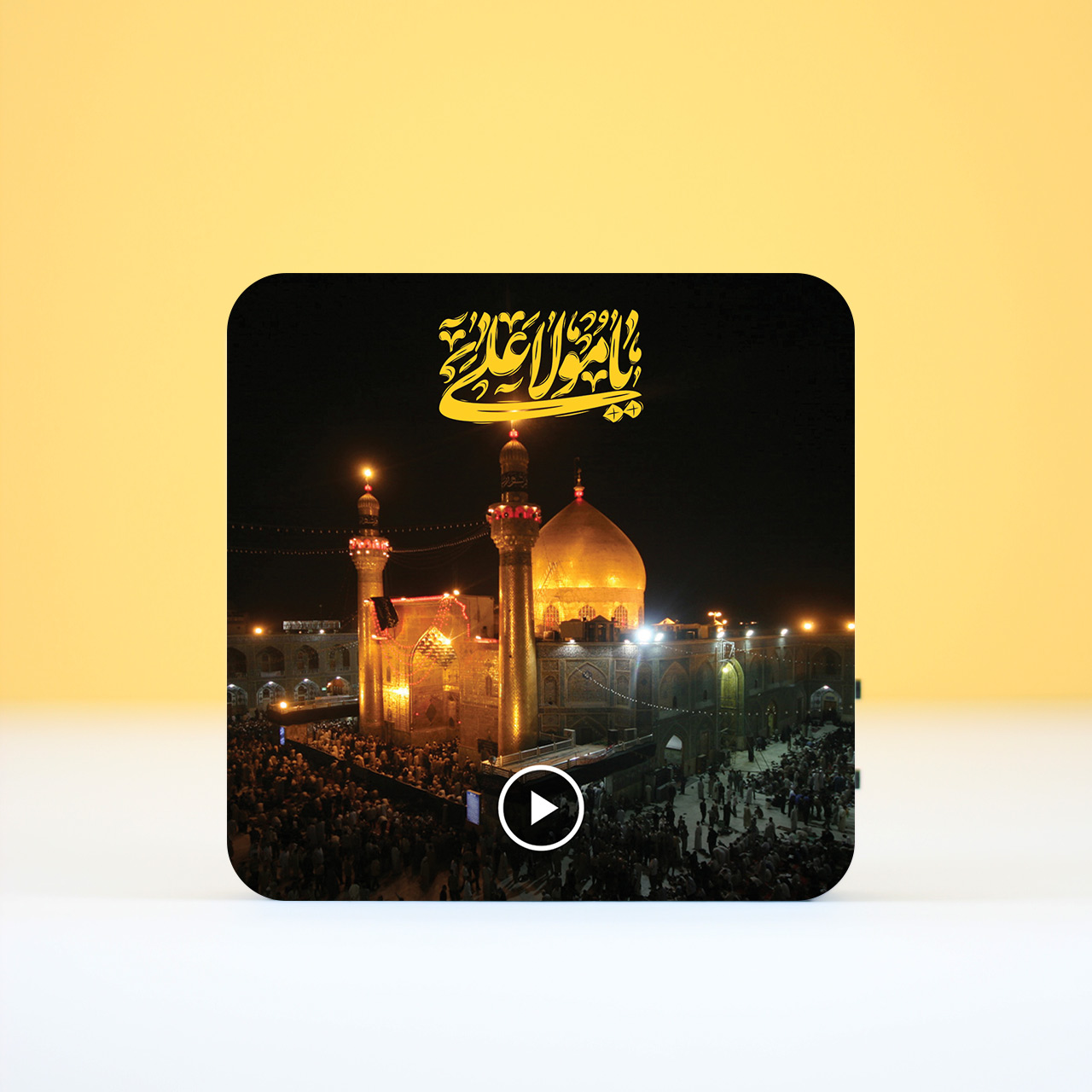 تابلو صوتی موزیکال با نوای دلنشین ادعیه طرح حرم امام علی (ع)