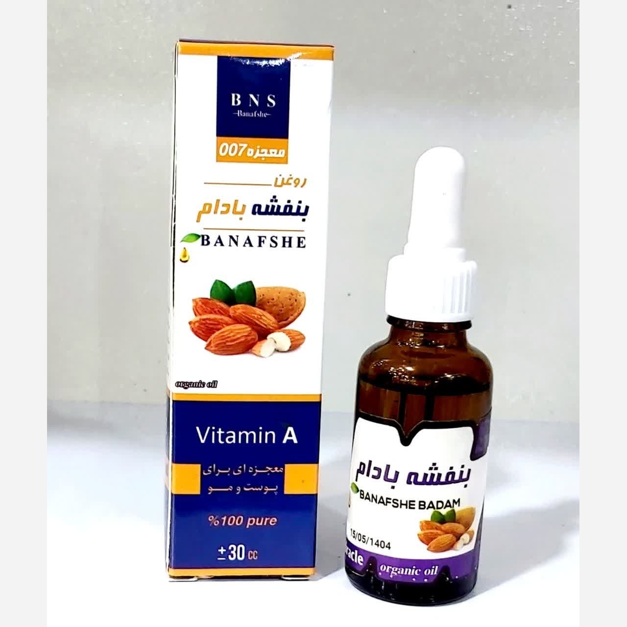روغن بنفشه بادام