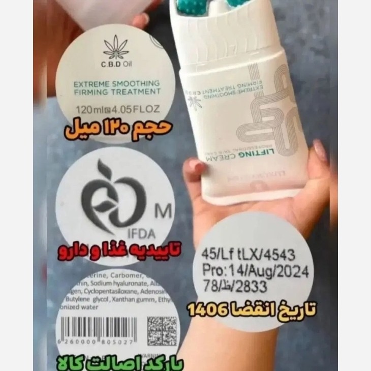 تا کی میخوای چین و چروکهای صورتت رو پنهان کنی